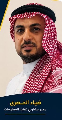 ضياء الحصرى